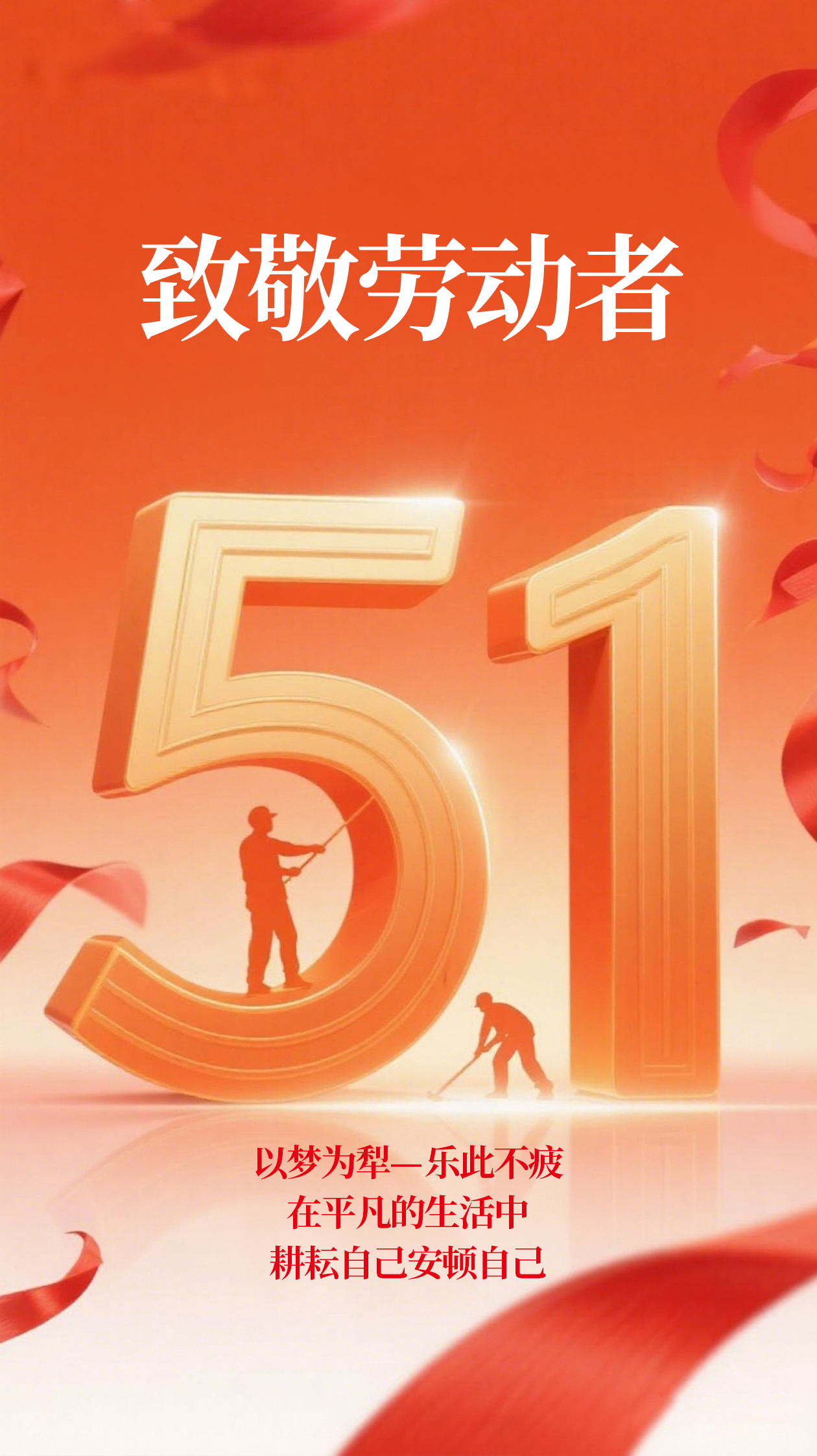 劳动节.jpg